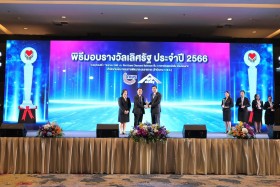 กรข. คว้า “รางวัลเลิศรัฐ” ปี 2566 ... พารามิเตอร์รูปภาพ 2